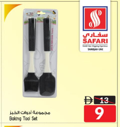 available at سفاري هايبرماركت in الإمارات العربية المتحدة , الامارات - دبي