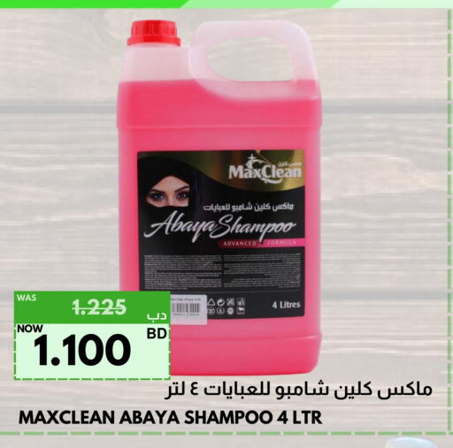 شامبو العباية available at مالتي ماركت in البحرين