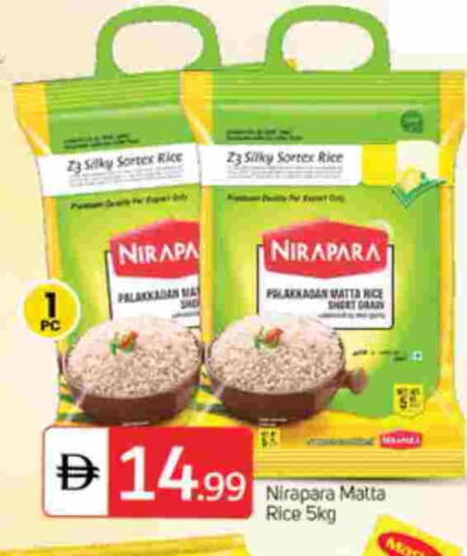 أرز ماتا available at سوق طلال in الإمارات العربية المتحدة , الامارات - دبي