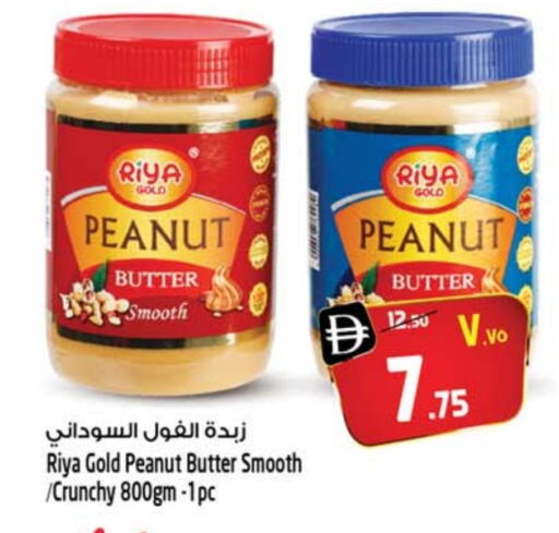 زبدة الفول السوداني available at سفاري هايبرماركت in الإمارات العربية المتحدة , الامارات - دبي