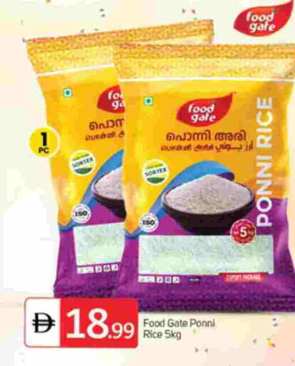 أرز بوني available at سوق طلال in الإمارات العربية المتحدة , الامارات - دبي