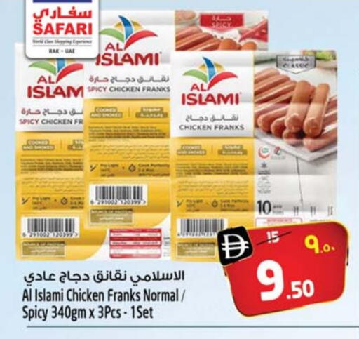 نقانق الدجاج available at سفاري هايبر ماركت in الإمارات العربية المتحدة , الامارات - رَأْس ٱلْخَيْمَة