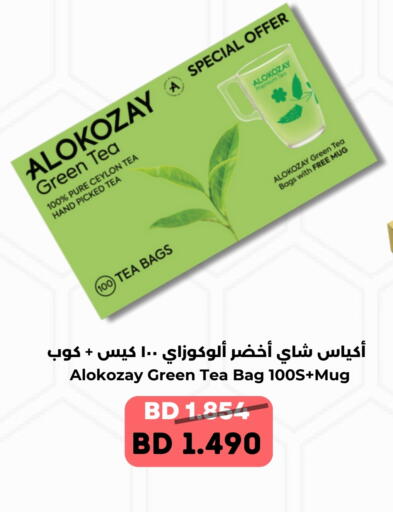 الكوزي Green Tea Bag available at رويان ماركت in البحرين
