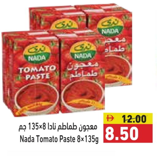 ندى معجون طماطم available at أسواق رامز in الإمارات العربية المتحدة , الامارات - رَأْس ٱلْخَيْمَة