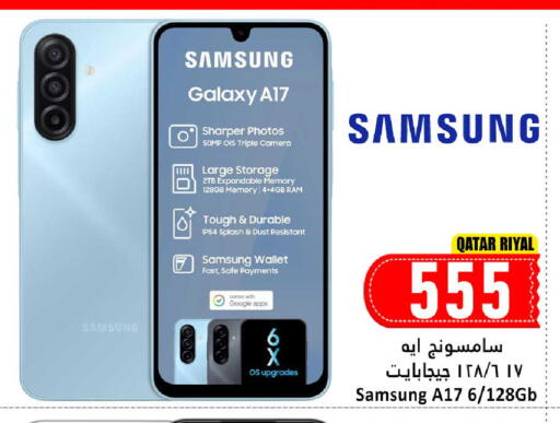 سامسونج available at دانة هايبرماركت in قطر - الشمال