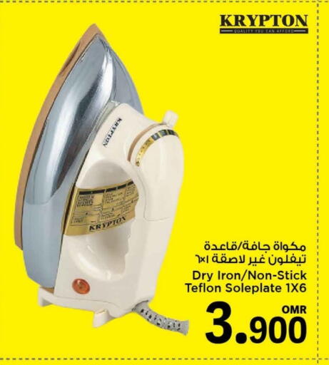 كريبتون مكواة available at مارك & سايف in عُمان - مسقط‎