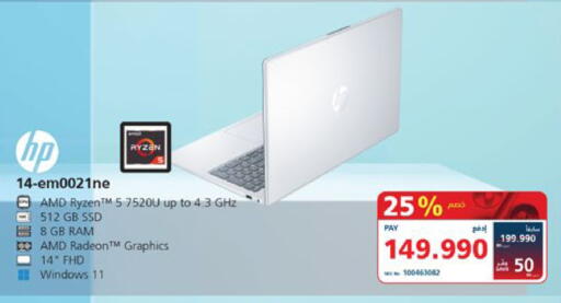 HP Laptop available at eXtra in Bahrain