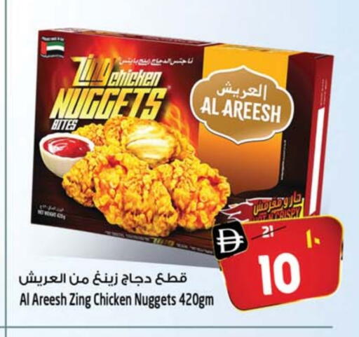 Chicken Nuggets available at SAFARI HYPERMARKET  in UAE - Ras al Khaimah