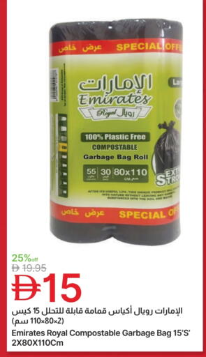 Garbage / Trash Bags available at جمعية الامارات التعاونية in الإمارات العربية المتحدة , الامارات - دبي