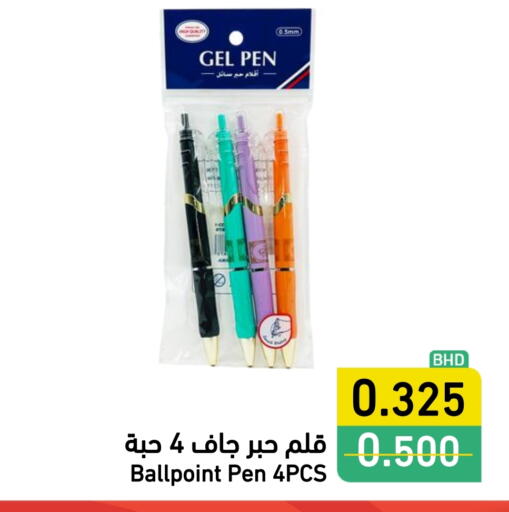 available at Ramez in Bahrain