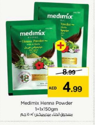 available at نستو هايبرماركت in الإمارات العربية المتحدة , الامارات - رَأْس ٱلْخَيْمَة