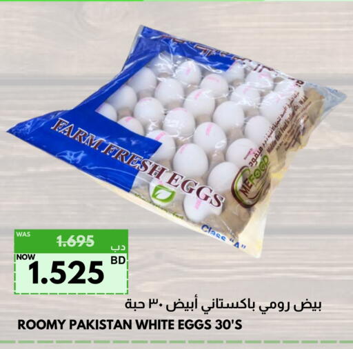 available at مالتي ماركت in البحرين