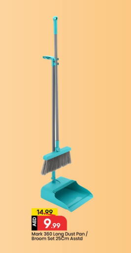 مساعد التنظيف available at مارك & سيف in الإمارات العربية المتحدة , الامارات - الشارقة / عجمان