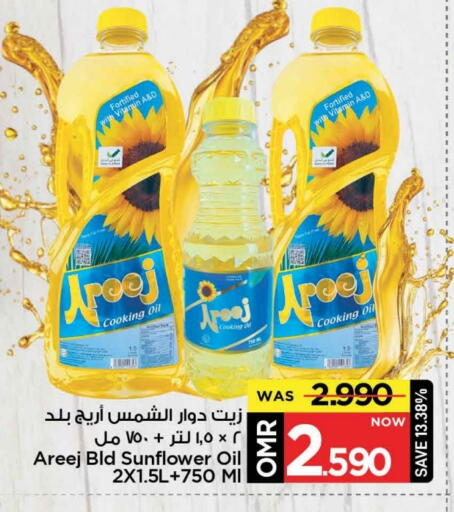 AREEJ Sunflower Oil available at MARK & SAVE in Oman - Muscat