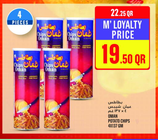 Potato available at مونوبريكس in قطر - الشحانية