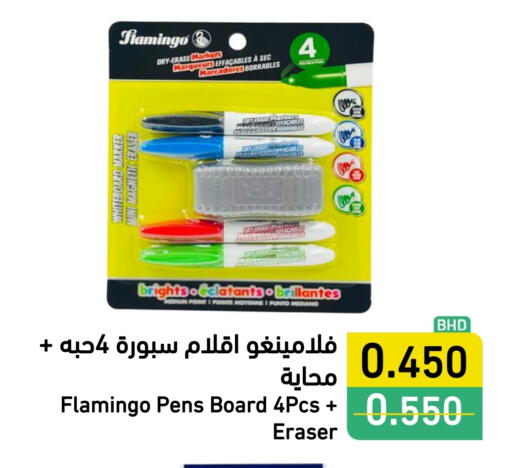 available at Ramez in Bahrain