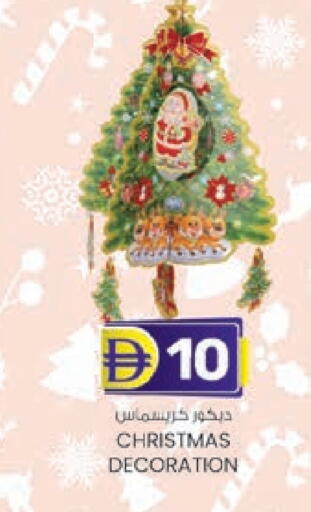 available at ك. إم. هايبرماركت in الإمارات العربية المتحدة , الامارات - الشارقة / عجمان