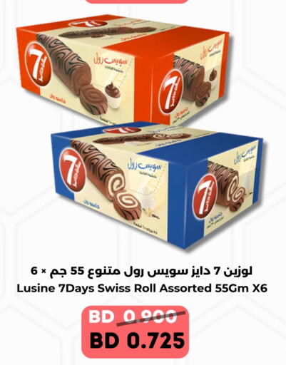 available at رويان ماركت in البحرين