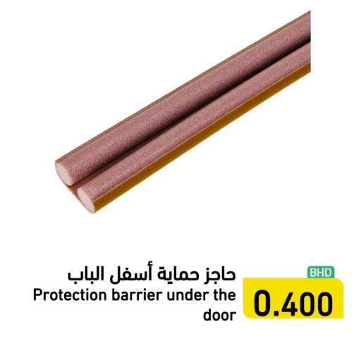 available at Ramez in Bahrain