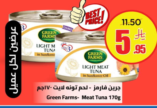 Tuna - Canned available at Wahj Mart in KSA, Saudi Arabia, Saudi - Jeddah