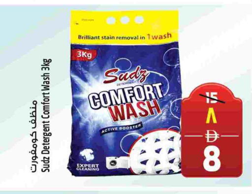 Detergent available at SAFARI HYPERMARKET  in UAE - Ras al Khaimah