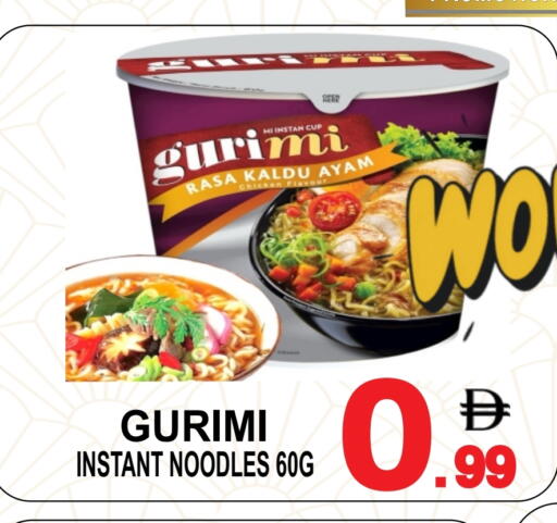 نودلز سريع التحضير في كوب available at مركز الجمعة in الإمارات العربية المتحدة , الامارات - الشارقة / عجمان