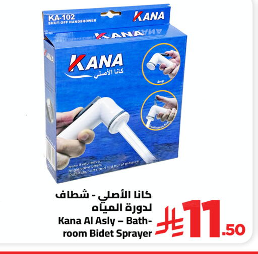 available at وهج مارت in مملكة العربية السعودية, السعودية, سعودية - جدة