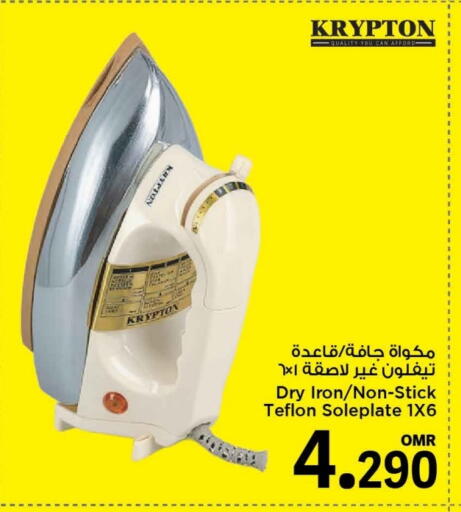 كريبتون مكواة available at مارك & سايف in عُمان - مسقط‎