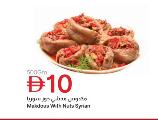 available at Emirates Co-Operative Society in UAE - Dubai