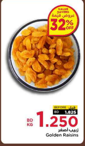 available at أسواق الحلي in البحرين