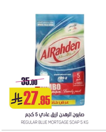 available at سبت in مملكة العربية السعودية, السعودية, سعودية - بريدة