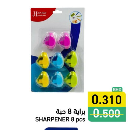 available at Ramez in Bahrain