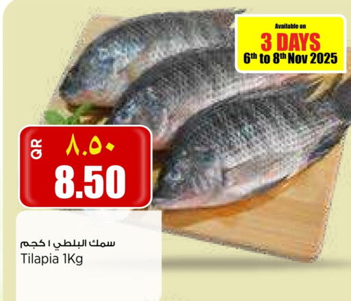 available at ريتيل مارت in قطر - الدوحة