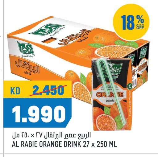 الربيع available at أونكوست in الكويت