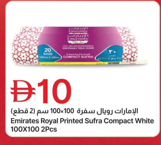 available at جمعية الامارات التعاونية in الإمارات العربية المتحدة , الامارات - دبي