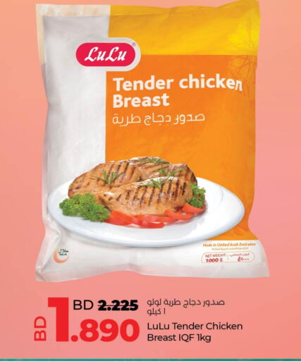 available at لولو هايبر ماركت in البحرين