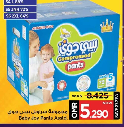 BABY JOY available at MARK & SAVE in Oman - Muscat