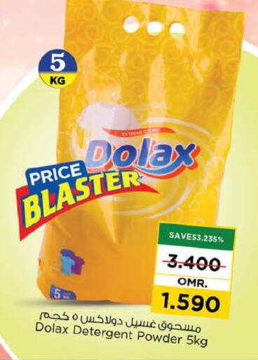 منظف available at نستو هايبر ماركت in عُمان - مسقط‎