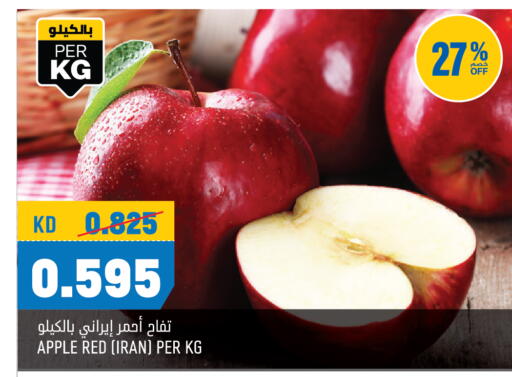Apples from Iran available at Oncost in Kuwait