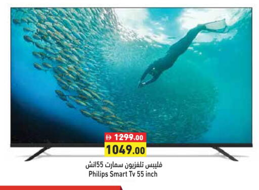 PHILIPS Smart TV available at Aswaq Ramez in UAE - Dubai