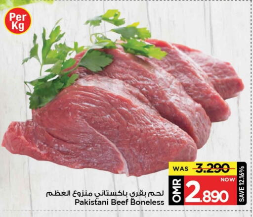 حم بقرى available at مارك & سايف in عُمان - مسقط‎