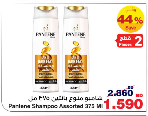 بنتين شامبو / بلسم available at هايبرماكس in البحرين