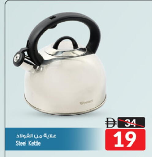 Kettle available at Safari Hypermarket  in UAE - Dubai
