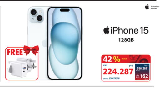 APPLE iPhone 15 available at eXtra in Bahrain