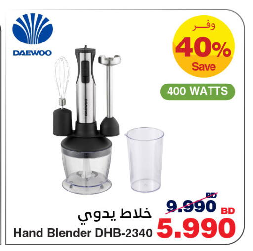 خلاط/مطحنة available at هايبرماكس in البحرين