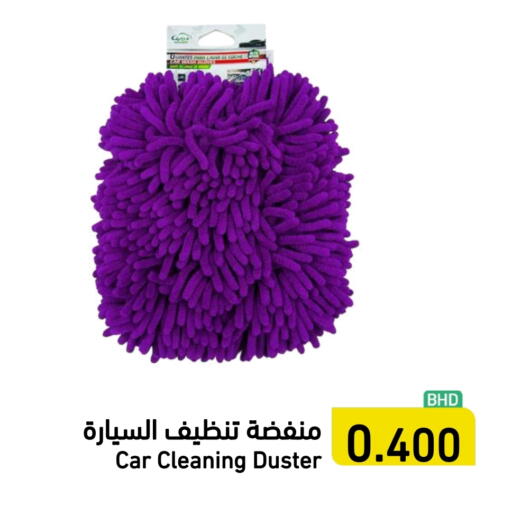 Cleaning Aid available at Ramez in Bahrain
