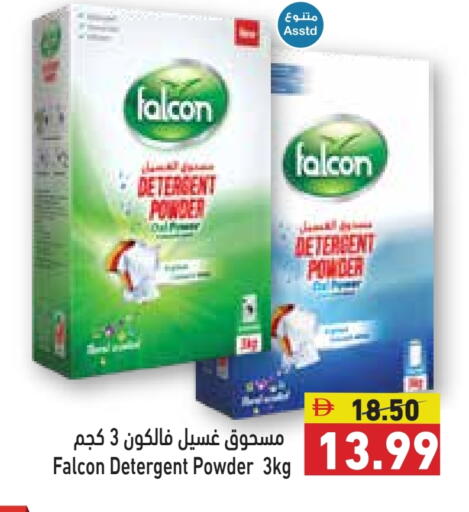 available at Aswaq Ramez in UAE - Ras al Khaimah