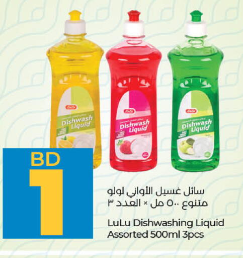 available at لولو هايبر ماركت in البحرين