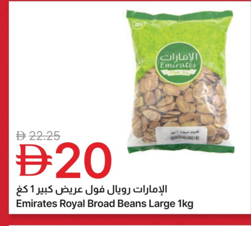 EMIRATES available at Emirates Co-Operative Society in UAE - Dubai