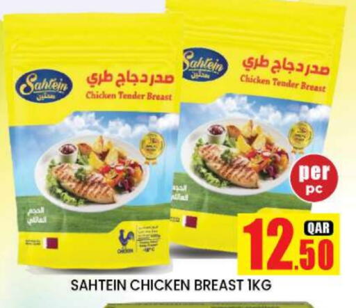 available at New Stop n Shop @Fereej Bin Omran in Qatar - Al Wakra